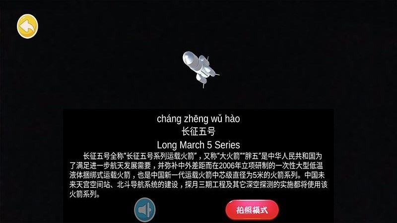 骏洋绘普AR地球仪  v1.1.11图3