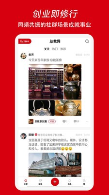 总裁网  v3.7.4图2