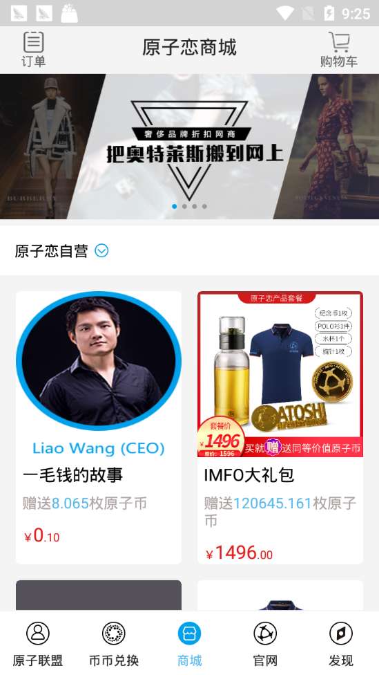 ATOSHIAPP下  v1.2.9.2图2