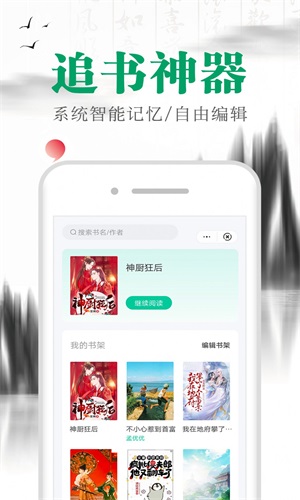 满孟小说官网在线阅读全文无弹窗下载安装最新版  v1.0.0图1