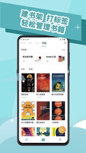 阅读记录app下载安装苹果手机  v3.5.0图1