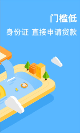 亿米贷手机版下载官网app  v1.0图2