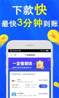 巴士速贷安卓版  v1.3图1