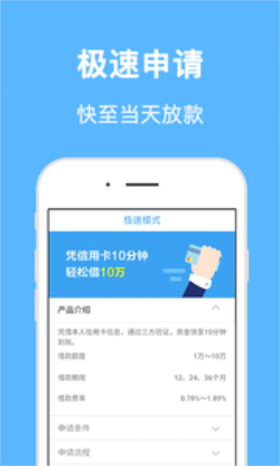 亿米贷手机版下载官网app