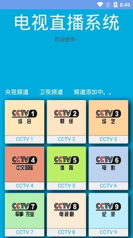 月牙影视最新版本下载安装  v1.0.3图1