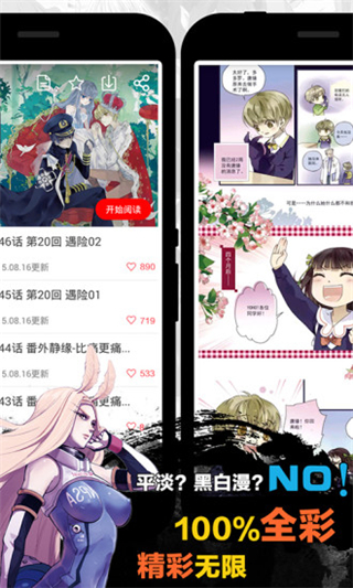 天天漫画2021版下载免费阅读小说  v1.4.1图3