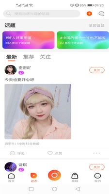 彩蝶直播安卓版下载安装最新版  v5.2图1