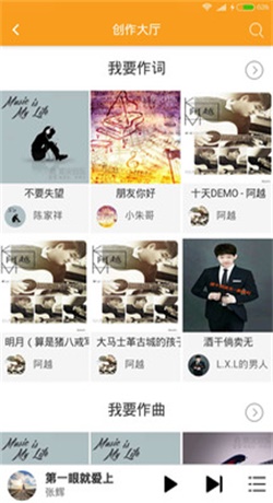 柴火音乐免费版下载安装  v1.1.6图3