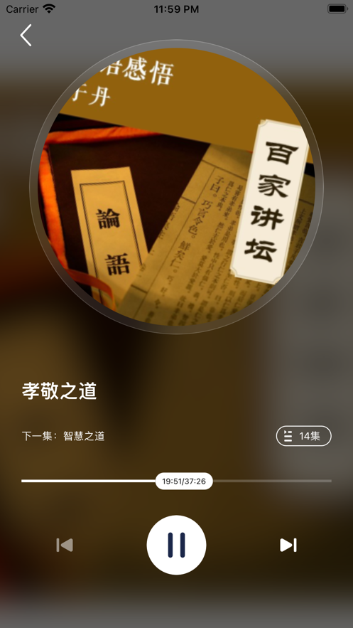 听书fm手机版  v4.0.2图3