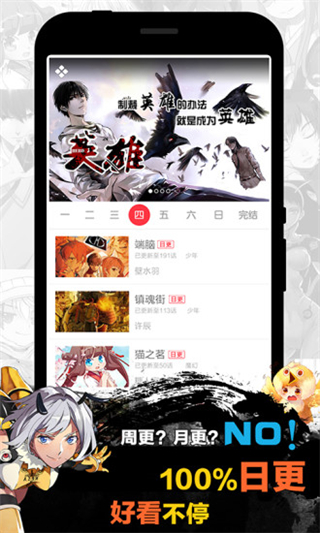 天天漫画ios破解版下载安装免费  v1.4.1图2