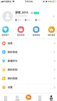 飞鹿直播2024  v5.2图2