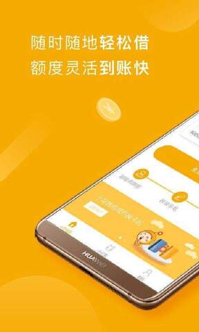 还呗借款软件  v5.8.2图3