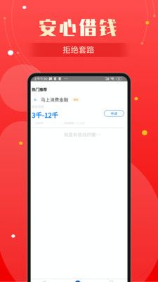 壹禄壹贷手机版  v1.0图1