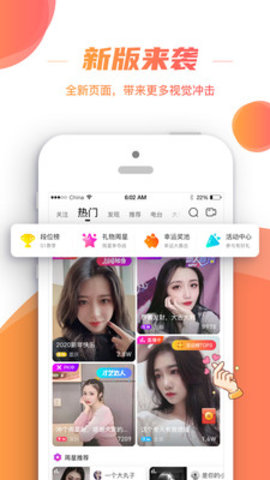 朱贝直播手机版  v5.5.7图3