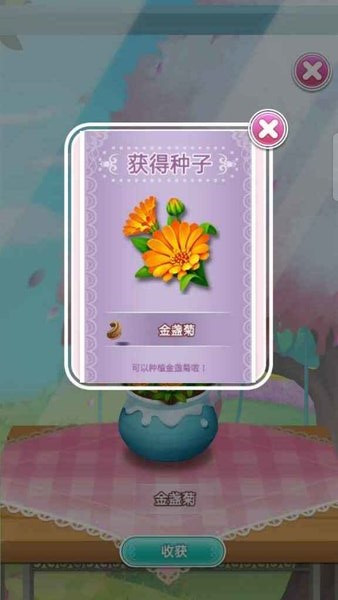 开心花花乐