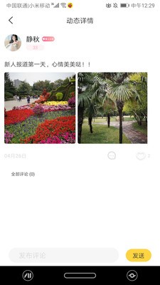 吖咪直播手机版在线观看  v5.2图3