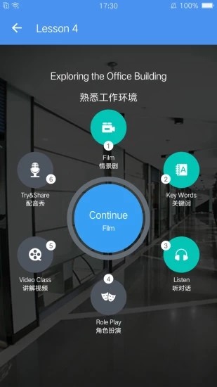 摩卡英语免费版app  v1.2图1