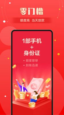 壹禄壹贷手机版  v1.0图3