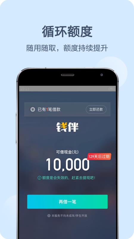 钱伴安卓版  v3.3.8图4