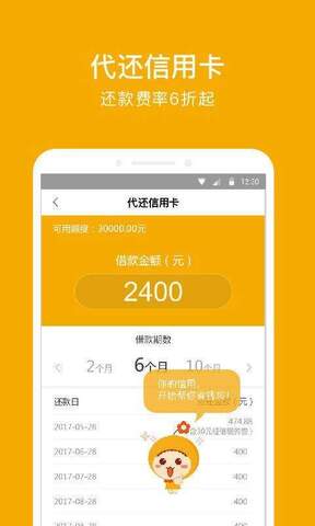 还呗借款app下载官方最新安装  v5.8.2图2