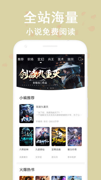 看书神器8.2020破解版  v1.0图2