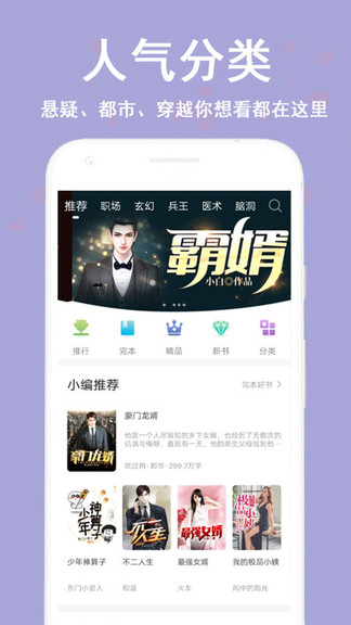 看书神app苹果版下载安装官网  v1.0图1