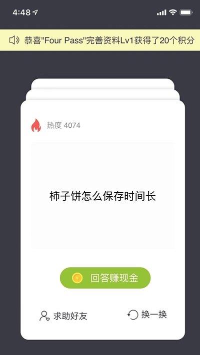 懂得  v2.0.1图1