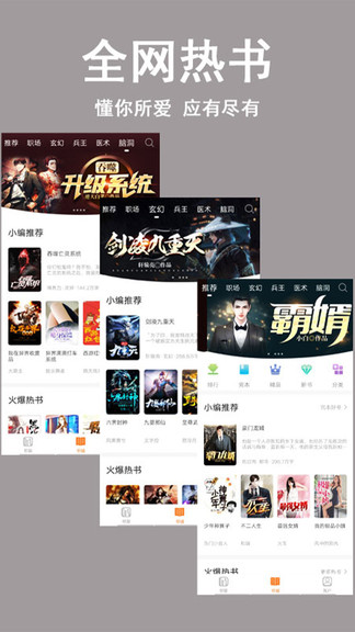 看书神app苹果版下载安装  v1.0图3