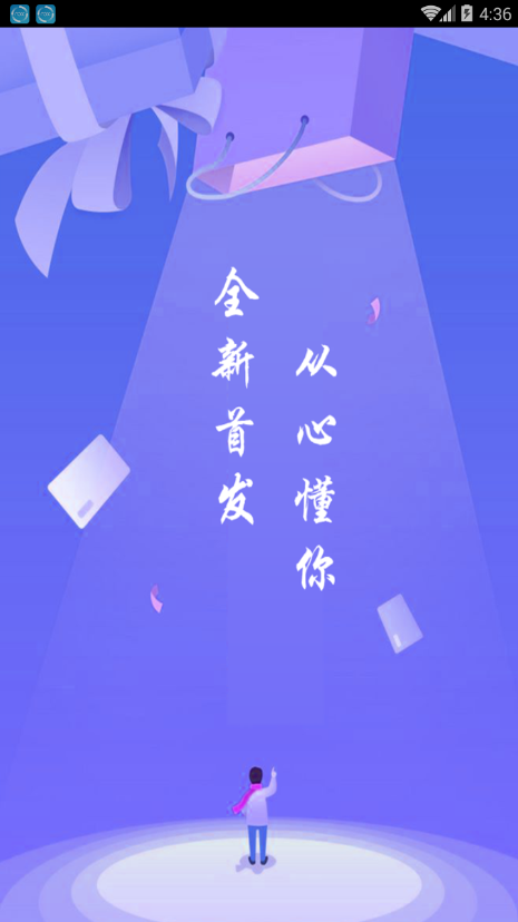 阳光民间借贷app下载官网  v1.0.5图3