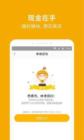 还呗借款app下载官方最新安装  v5.8.2图1