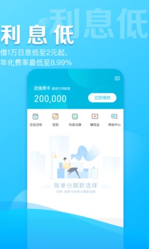 借呗下载手机版app