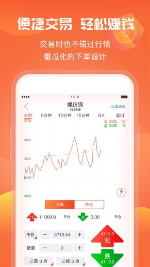 期货捕猎者电脑版下载  v6.0图1