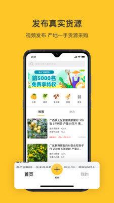 飞鸽找货  v1.01.01图3