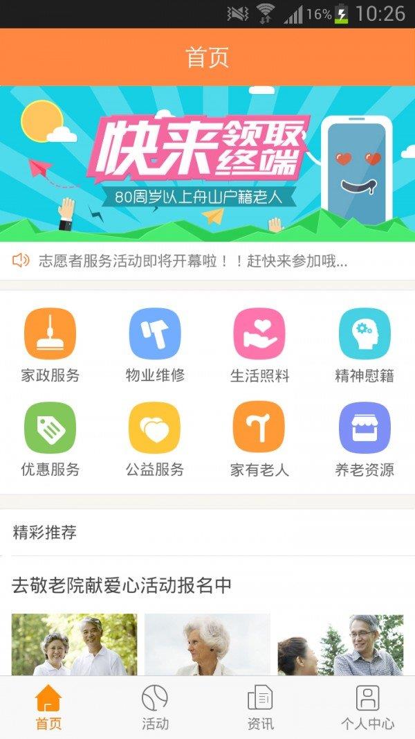 老人帮  v2.0.7图1