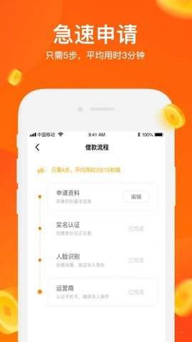 哼哼贷款最新版  v1.0.0图3