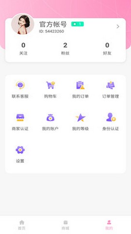 花羽直播间看nba  v5.2图1