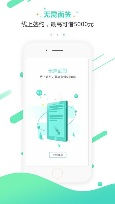 快侠贷款手机版下载安装官网  v1.0图2