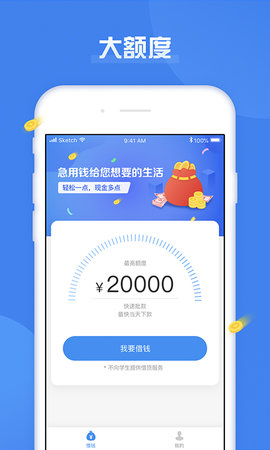 急用钱借app  v1.0.5图2