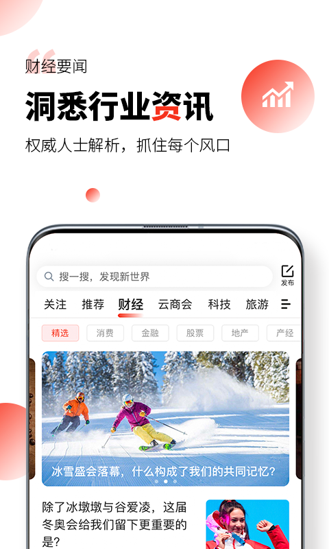 凯迪网客户端下载安装手机版最新  v6.20.0图3