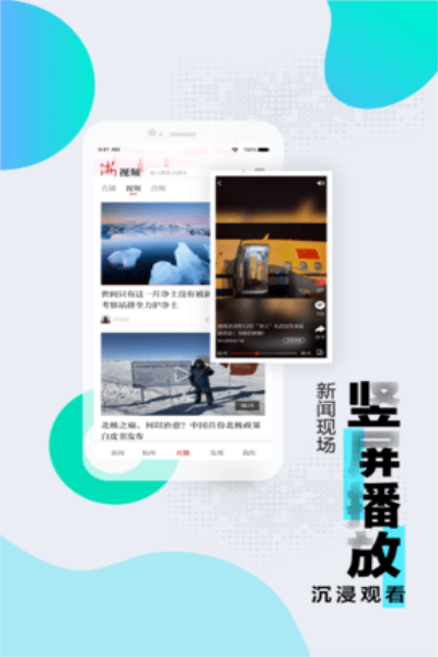 浙江新闻联播在线直播