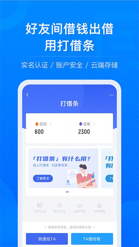 校园易贷手机版下载官网app