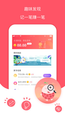 每日记账本手机版下载免费软件  v1.0图3