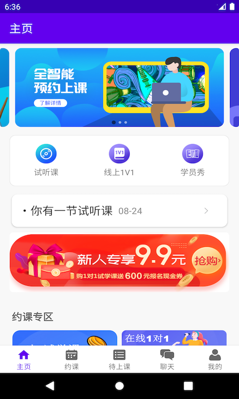 乐知海音乐免费版下载安卓  v1.0.4图3