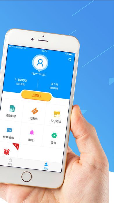 钱易分期2024  v1.0图2