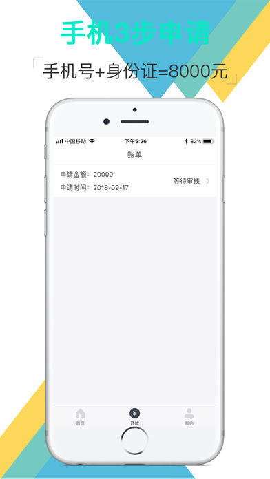 糖糖记账贷款安卓版  v2.0.0图1