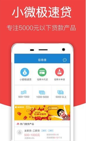 优资美贷手机版app  v1.0.0图2