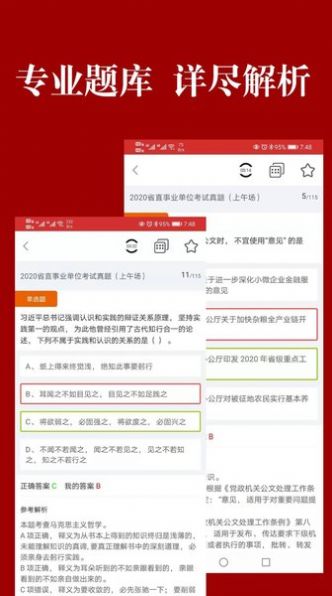 山西事考  v1.3图3