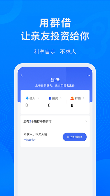 校园易贷手机版下载官网app  v1.0图1