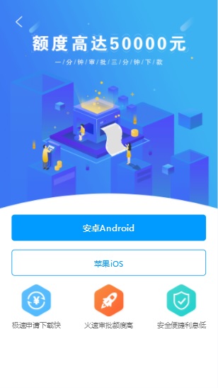 小银分期2024  v1.0图3