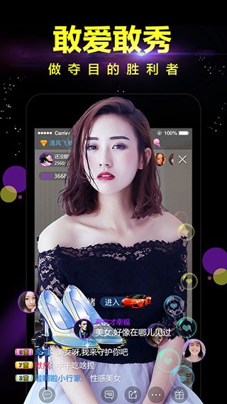 蜜桔直播  v5.2.2图1